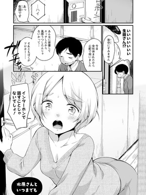 [イコール] スキだらけ [DL版]_091