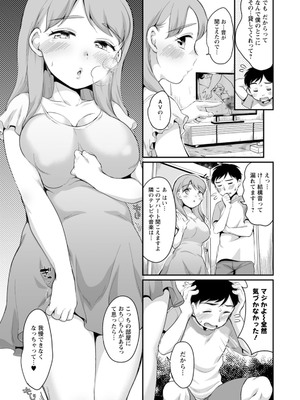 [イコール] スキだらけ [DL版]_155