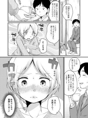 [イコール] スキだらけ [DL版]_092