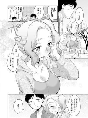 [イコール] スキだらけ [DL版]_032