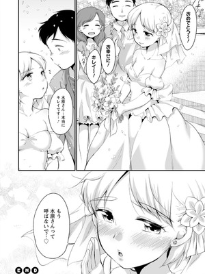 [イコール] スキだらけ [DL版]_130