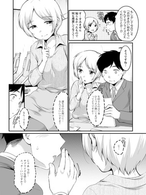 [イコール] スキだらけ [DL版]_052