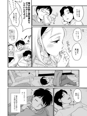 [イコール] スキだらけ [DL版]_134