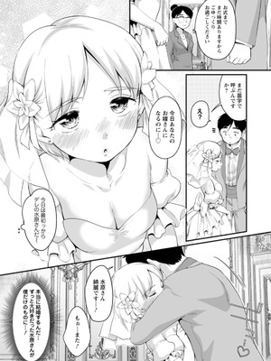 [イコール] スキだらけ [DL版]_112