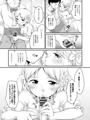 [イコール] スキだらけ [DL版]_115