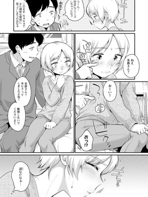 [イコール] スキだらけ [DL版]_093