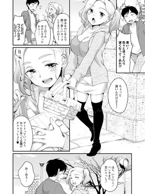 [イコール] スキだらけ [DL版]_030