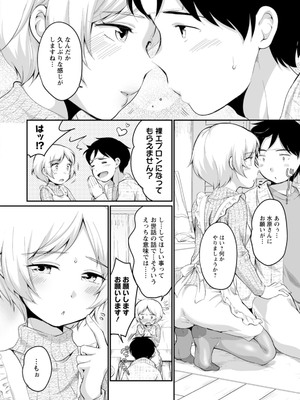 [イコール] スキだらけ [DL版]_074