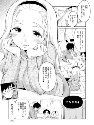 [イコール] スキだらけ [DL版]_133