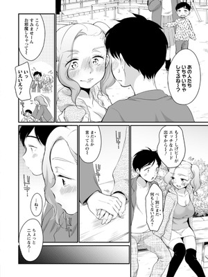 [イコール] スキだらけ [DL版]_034