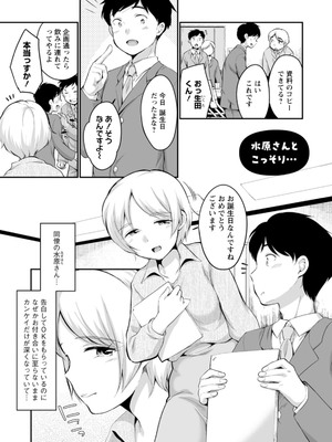 [イコール] スキだらけ [DL版]_051