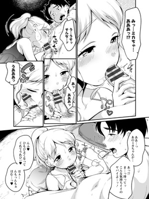 [イコール] スキだらけ [DL版]_177