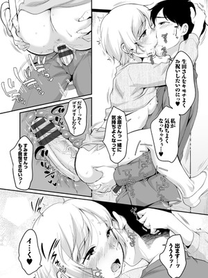 [イコール] スキだらけ [DL版]_067