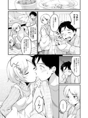 [イコール] スキだらけ [DL版]_073