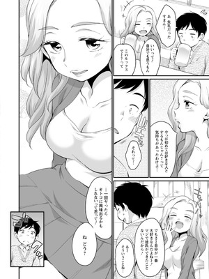 [イコール] スキだらけ [DL版]_010