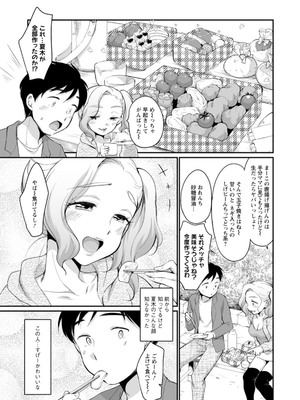 [イコール] スキだらけ [DL版]_031