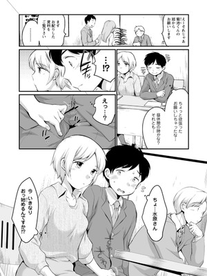 [イコール] スキだらけ [DL版]_053