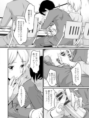 [イコール] スキだらけ [DL版]_056