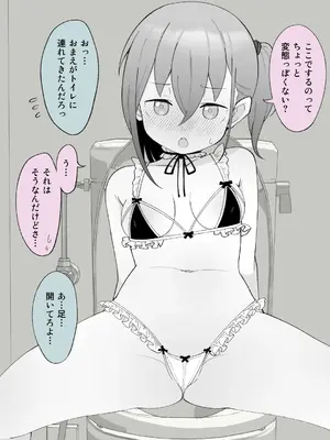 [槻木こうすけ] 【成人向けパートのみ】兄貴の彼女になる女の子になっちゃった弟①②③ [DL版]_248