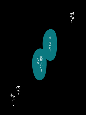 [槻木こうすけ] 【成人向けパートのみ】兄貴の彼女になる女の子になっちゃった弟①②③ [DL版]_152