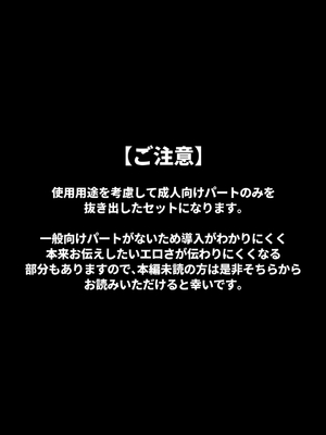 [槻木こうすけ] 【成人向けパートのみ】兄貴の彼女になる女の子になっちゃった弟①②③ [DL版]_002