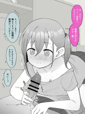 [槻木こうすけ] 【成人向けパートのみ】兄貴の彼女になる女の子になっちゃった弟①②③ [DL版]_209