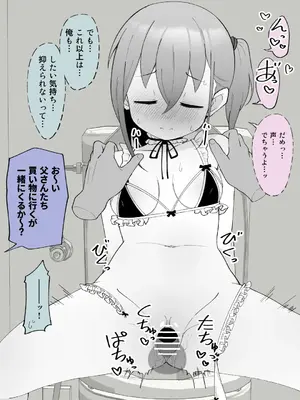[槻木こうすけ] 【成人向けパートのみ】兄貴の彼女になる女の子になっちゃった弟①②③ [DL版]_253