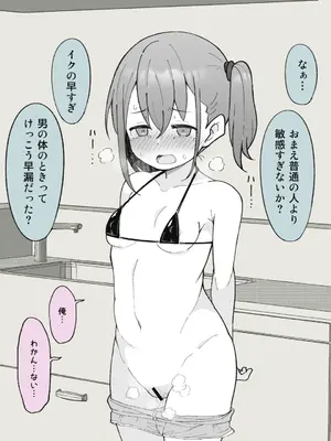 [槻木こうすけ] 【成人向けパートのみ】兄貴の彼女になる女の子になっちゃった弟①②③ [DL版]_020