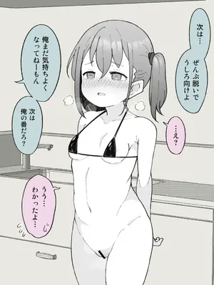 [槻木こうすけ] 【成人向けパートのみ】兄貴の彼女になる女の子になっちゃった弟①②③ [DL版]_021