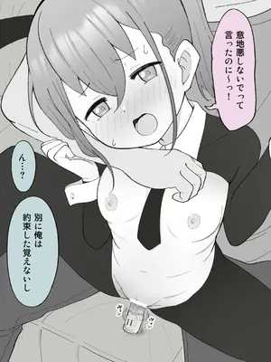 [槻木こうすけ] 【成人向けパートのみ】兄貴の彼女になる女の子になっちゃった弟①②③ [DL版]_087
