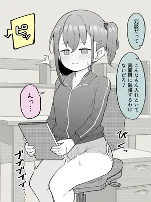 [槻木こうすけ] 【成人向けパートのみ】兄貴の彼女になる女の子になっちゃった弟①②③ [DL版]_036