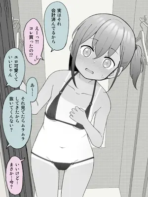 [槻木こうすけ] 【成人向けパートのみ】兄貴の彼女になる女の子になっちゃった弟①②③ [DL版]_142