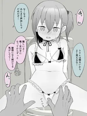 [槻木こうすけ] 【成人向けパートのみ】兄貴の彼女になる女の子になっちゃった弟①②③ [DL版]_249