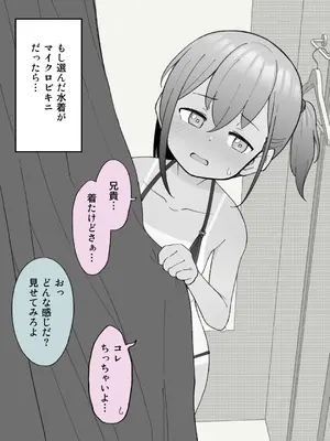 [槻木こうすけ] 【成人向けパートのみ】兄貴の彼女になる女の子になっちゃった弟①②③ [DL版]_139