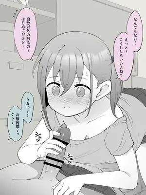 [槻木こうすけ] 【成人向けパートのみ】兄貴の彼女になる女の子になっちゃった弟①②③ [DL版]_208