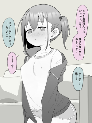 [槻木こうすけ] 【成人向けパートのみ】兄貴の彼女になる女の子になっちゃった弟①②③ [DL版]_189