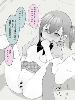 [槻木こうすけ] 【成人向けパートのみ】兄貴の彼女になる女の子になっちゃった弟①②③ [DL版]_225