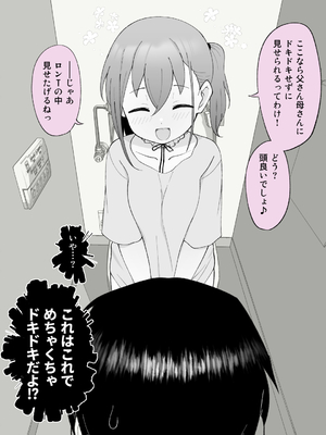 [槻木こうすけ] 【成人向けパートのみ】兄貴の彼女になる女の子になっちゃった弟①②③ [DL版]_245