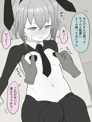 [槻木こうすけ] 【成人向けパートのみ】兄貴の彼女になる女の子になっちゃった弟①②③ [DL版]_083