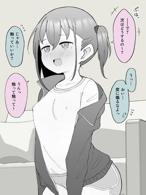 [槻木こうすけ] 【成人向けパートのみ】兄貴の彼女になる女の子になっちゃった弟①②③ [DL版]_191