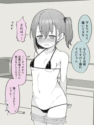 [槻木こうすけ] 【成人向けパートのみ】兄貴の彼女になる女の子になっちゃった弟①②③ [DL版]_016