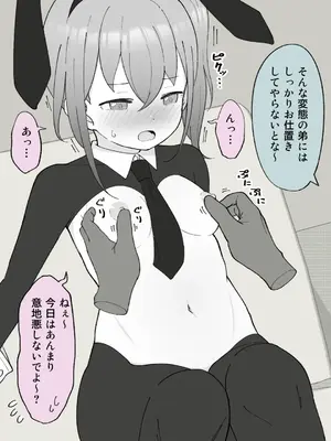 [槻木こうすけ] 【成人向けパートのみ】兄貴の彼女になる女の子になっちゃった弟①②③ [DL版]_086