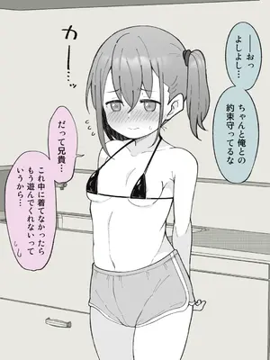 [槻木こうすけ] 【成人向けパートのみ】兄貴の彼女になる女の子になっちゃった弟①②③ [DL版]_015