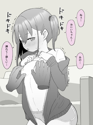 [槻木こうすけ] 【成人向けパートのみ】兄貴の彼女になる女の子になっちゃった弟①②③ [DL版]_196