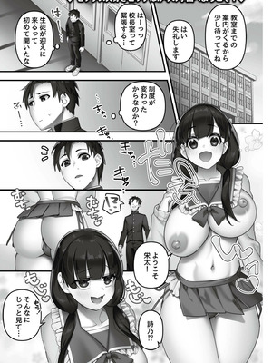 [音月もづく] いいなり☆びっち  [DL版]_003