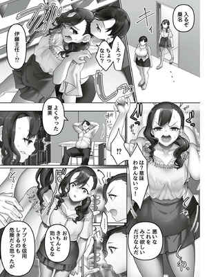 [音月もづく] いいなり☆びっち&nbsp;&nbsp;[DL版]_155