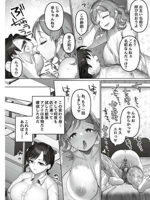 [音月もづく] いいなり☆びっち&nbsp;&nbsp;[DL版]_148