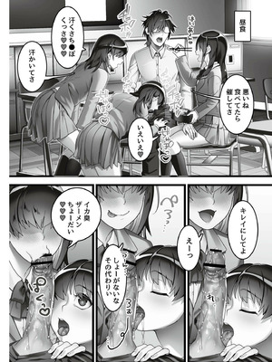 [音月もづく] いいなり☆びっち&nbsp;&nbsp;[DL版]_112