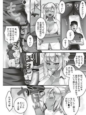 [音月もづく] いいなり☆びっち&nbsp;&nbsp;[DL版]_124