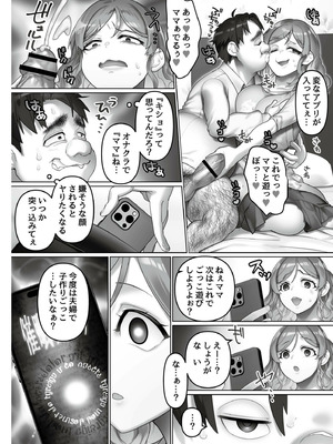 [音月もづく] いいなり☆びっち&nbsp;&nbsp;[DL版]_146